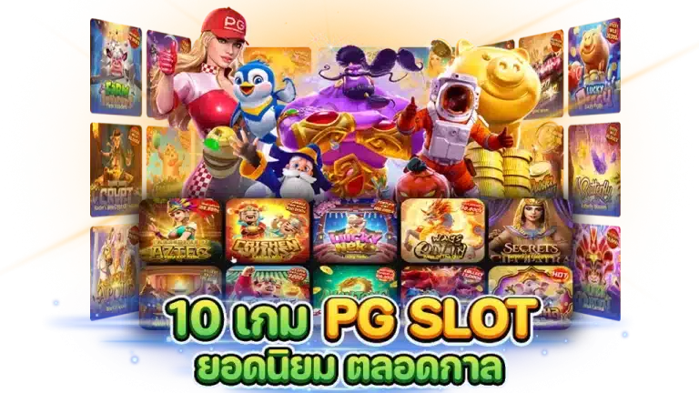 คีย์หลัก SLOTCLUBX