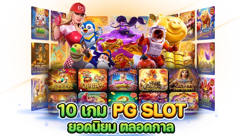 คีย์หลัก SLOTCLUBX