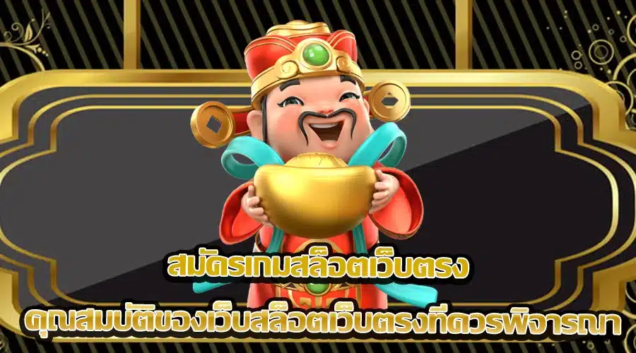 BETX168 สมัครเกมสล็อต