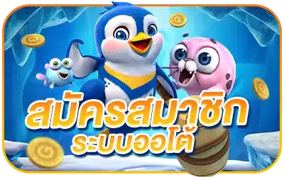 FEVER168 สมัครสมาชิก