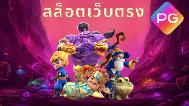 SLOTS2U สล็อตแตกไว