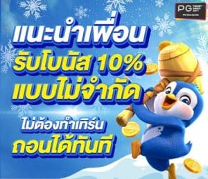 คีย์หลัก FEVER168