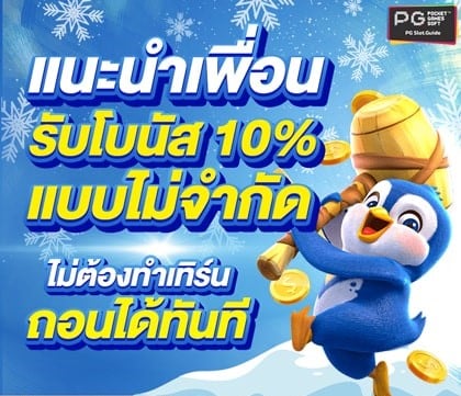 คีย์หลัก FEVER168