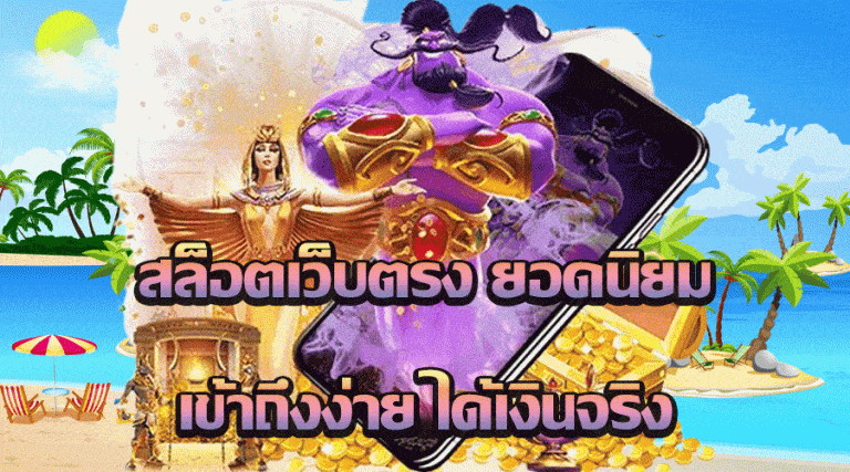 คีย์หลัก SLOTS2U