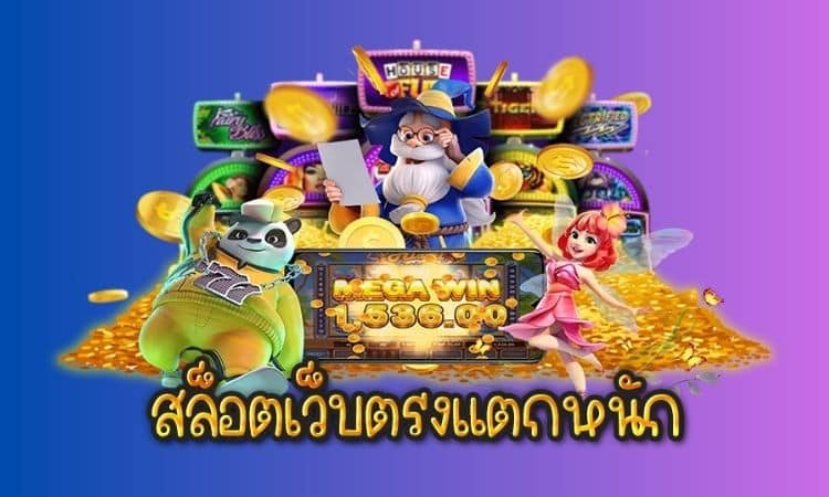 คีย์หลัก UFA123BET