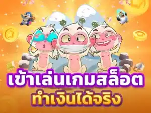 คีย์หลัก WINK123PLUS