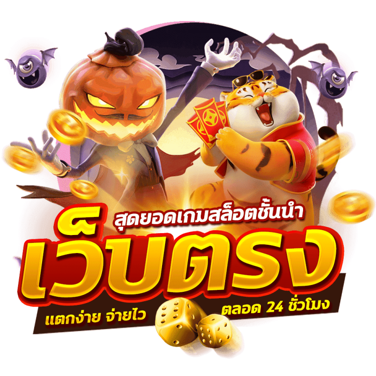 คีย์หลัก ZOROBETWAY