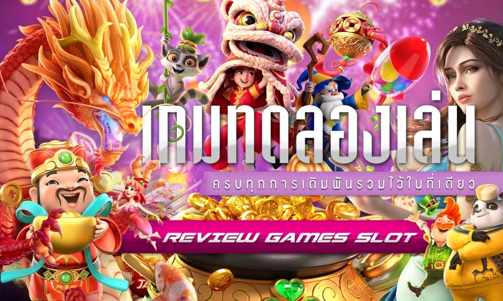 T8BET ทดลองเล่น