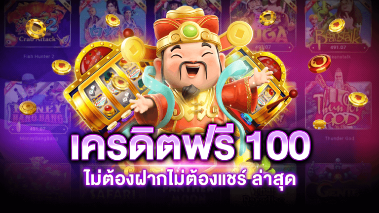 คีย์หลัก T8BET
