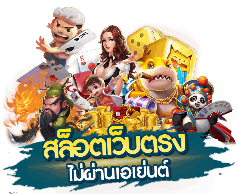 SLOTVEGAS สล็อตเว็บตรงไม่ผ่านเอเย่นต์ไม่มีขั้นต่ำ