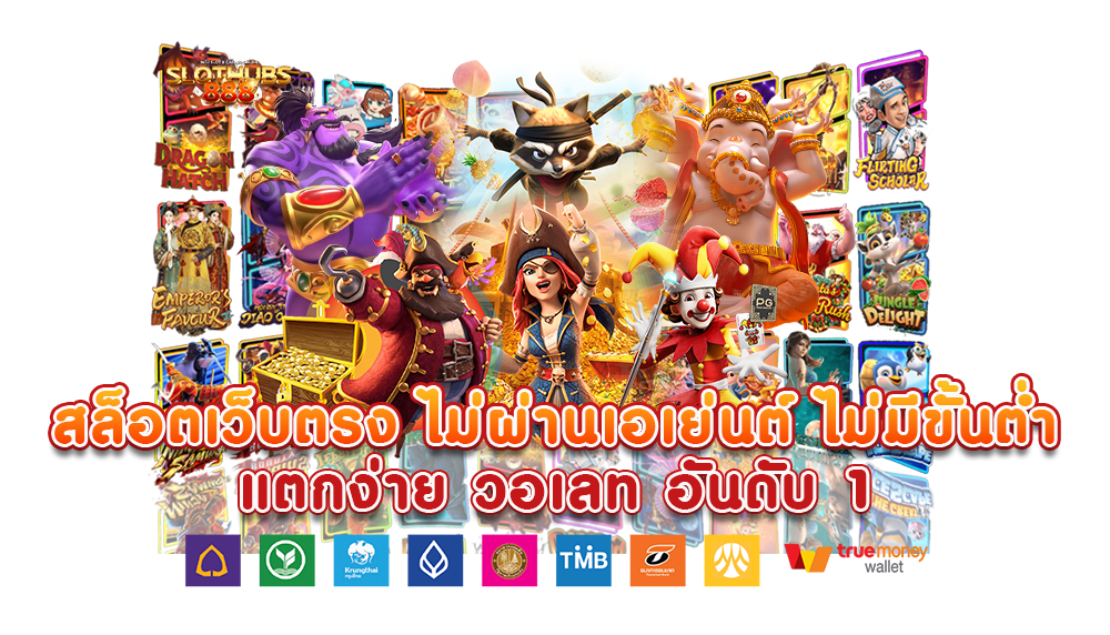 T6 SLOT สล็อตเว็บตรง