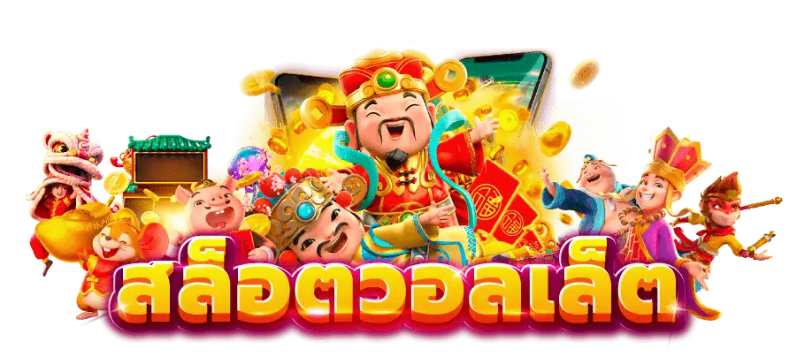 UFANEXT777 ทางเข้า