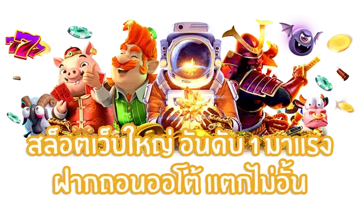 UFANEXT777 เกมเว็บใหญ่