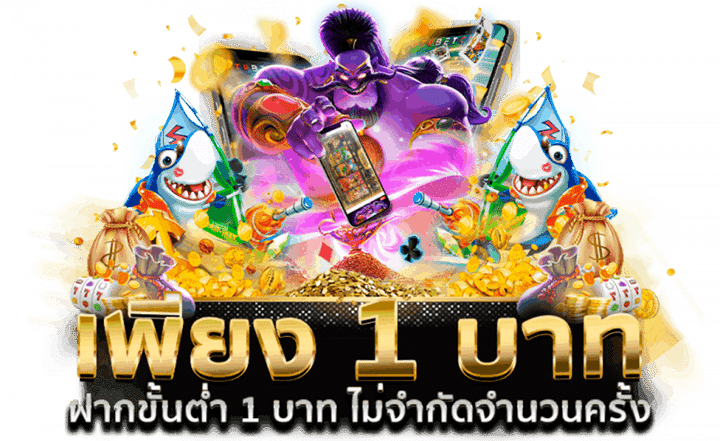 โปรสล็อตทุนน้อย